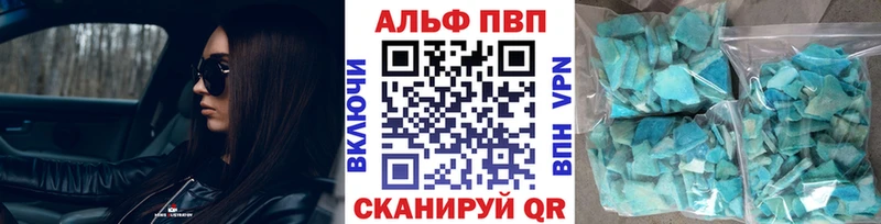 A PVP VHQ  купить наркотик  Комсомольск 
