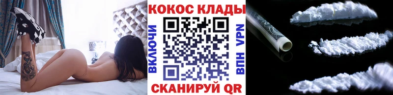 Кокаин VHQ  Комсомольск 