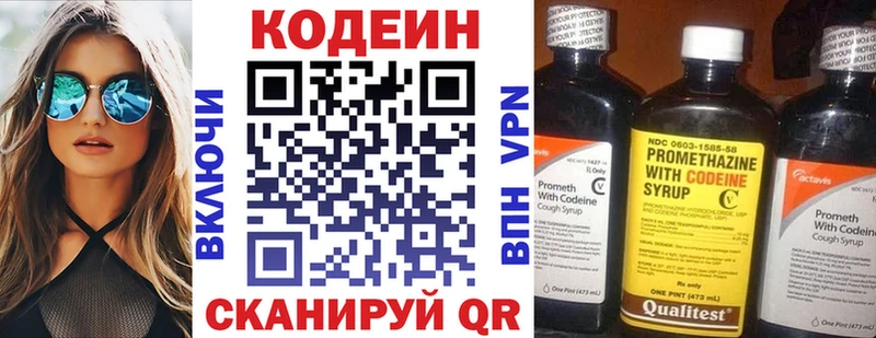 Codein Purple Drank  магазин  наркотиков  Комсомольск 