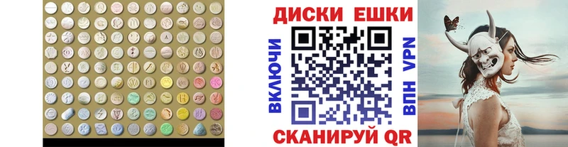 блэк спрут как зайти  Комсомольск  Ecstasy таблы  где найти  