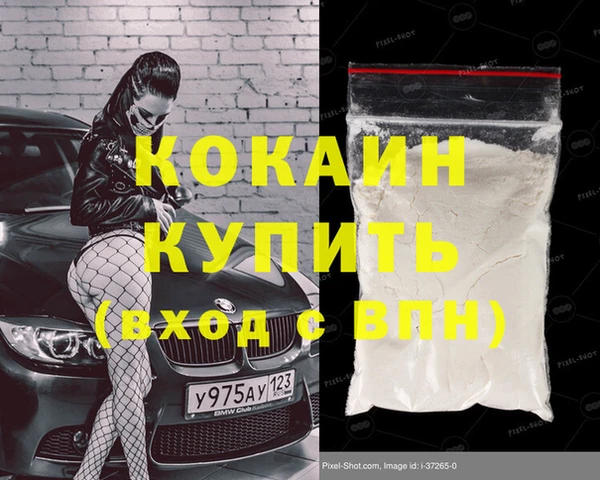 кокаин премиум Нефтегорск