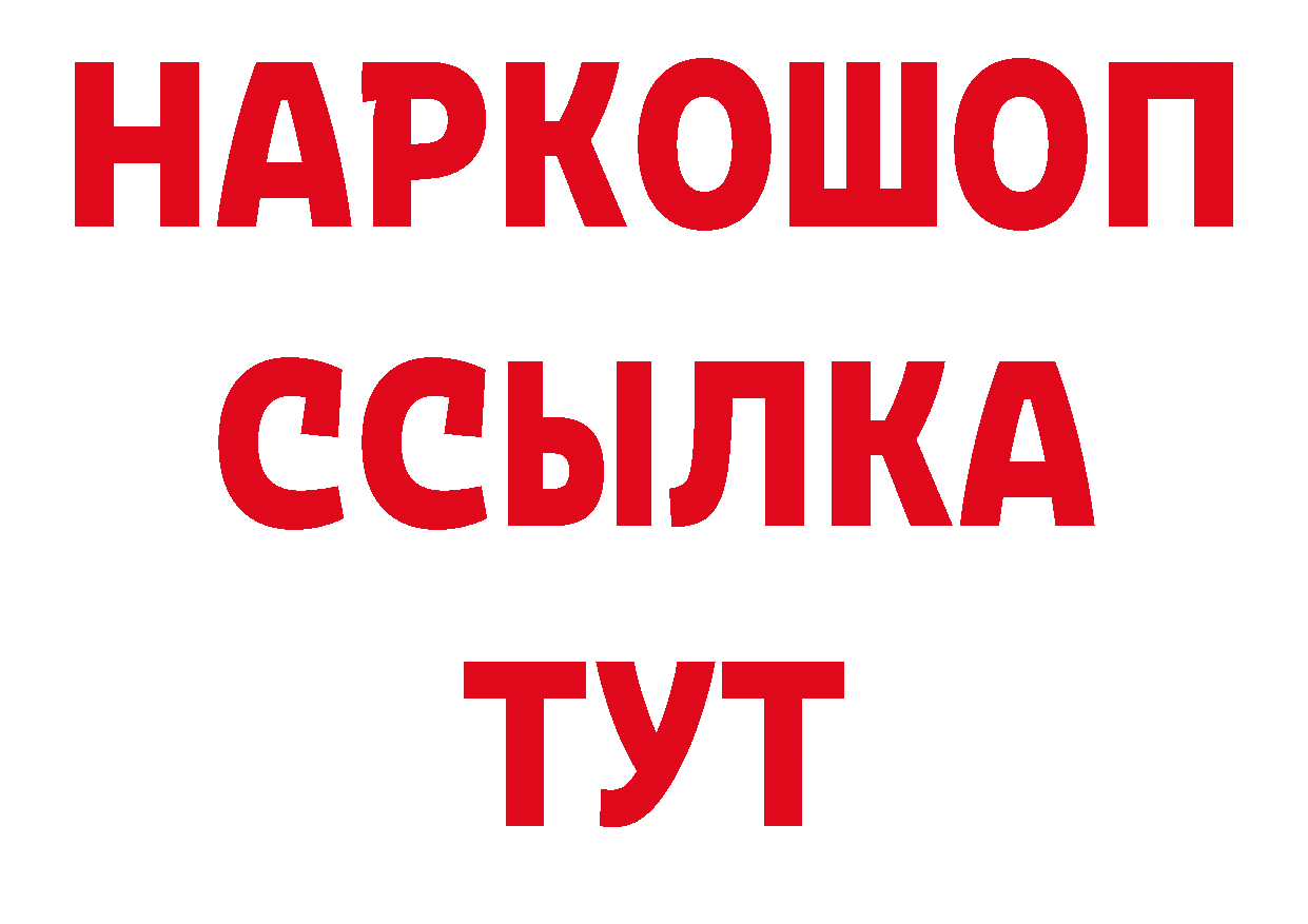 ГЕРОИН Афган рабочий сайт нарко площадка блэк спрут Комсомольск