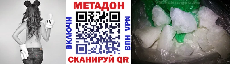 МЕТАДОН VHQ Комсомольск